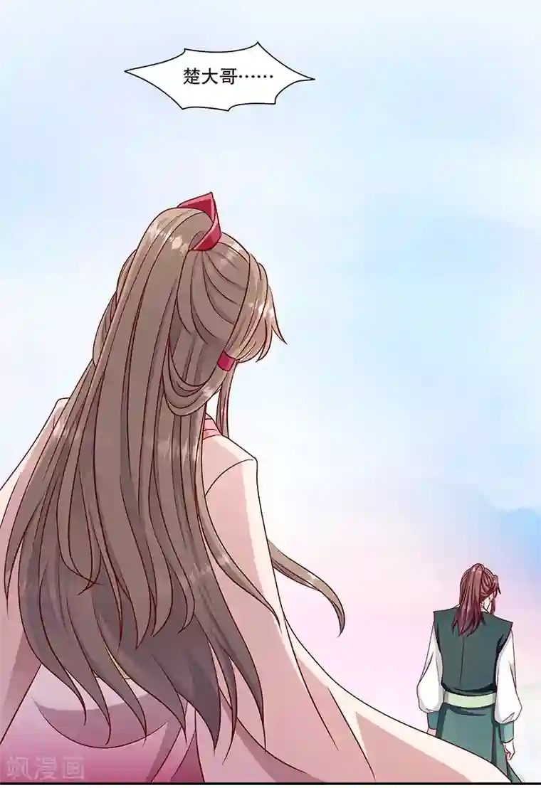 蛇蝎不好惹：弃后也妖娆第106话2 我错了