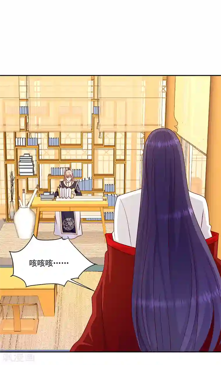 蛇蝎不好惹：弃后也妖娆第107话1 等我消息