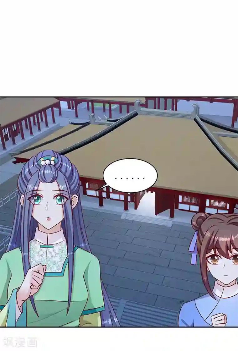 蛇蝎不好惹：弃后也妖娆第108话1 玉瑶好想你...