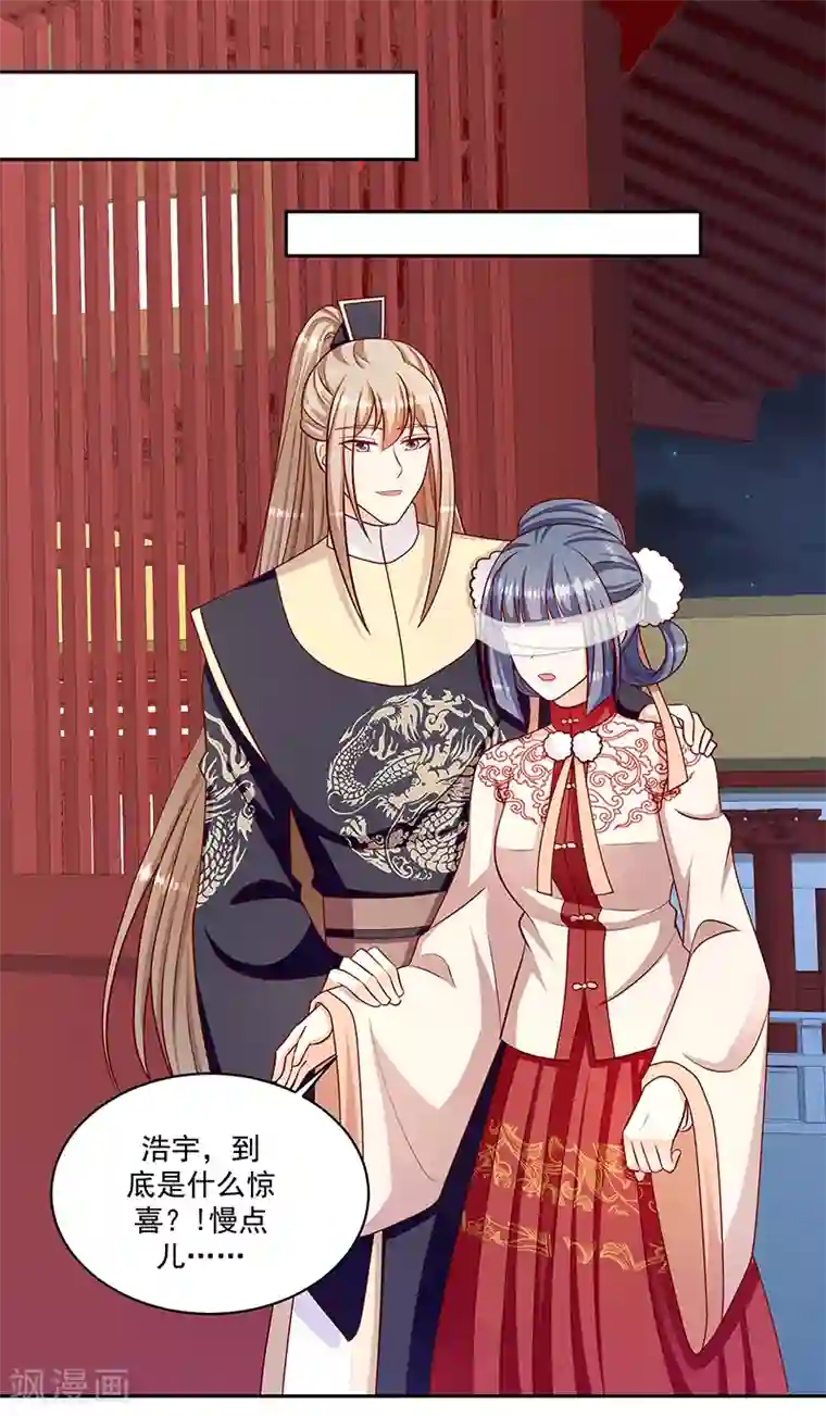 蛇蝎不好惹：弃后也妖娆第108话1 玉瑶好想你...