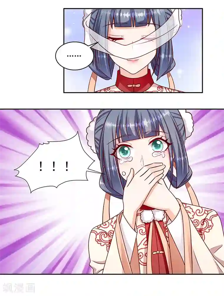 蛇蝎不好惹：弃后也妖娆第108话1 玉瑶好想你...