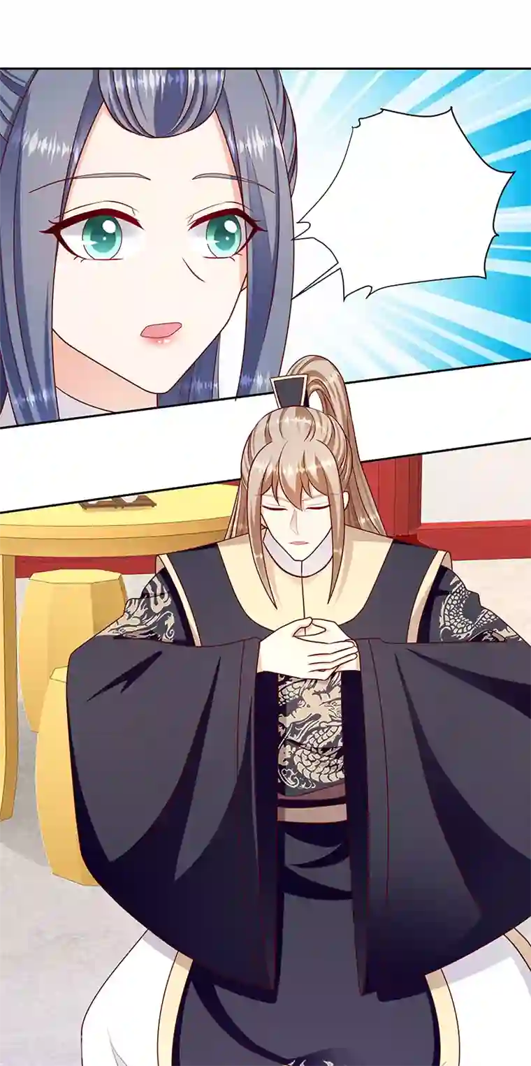 蛇蝎不好惹：弃后也妖娆第108话1 玉瑶好想你...