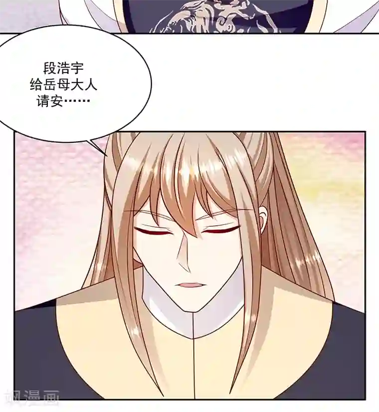 蛇蝎不好惹：弃后也妖娆第108话1 玉瑶好想你...