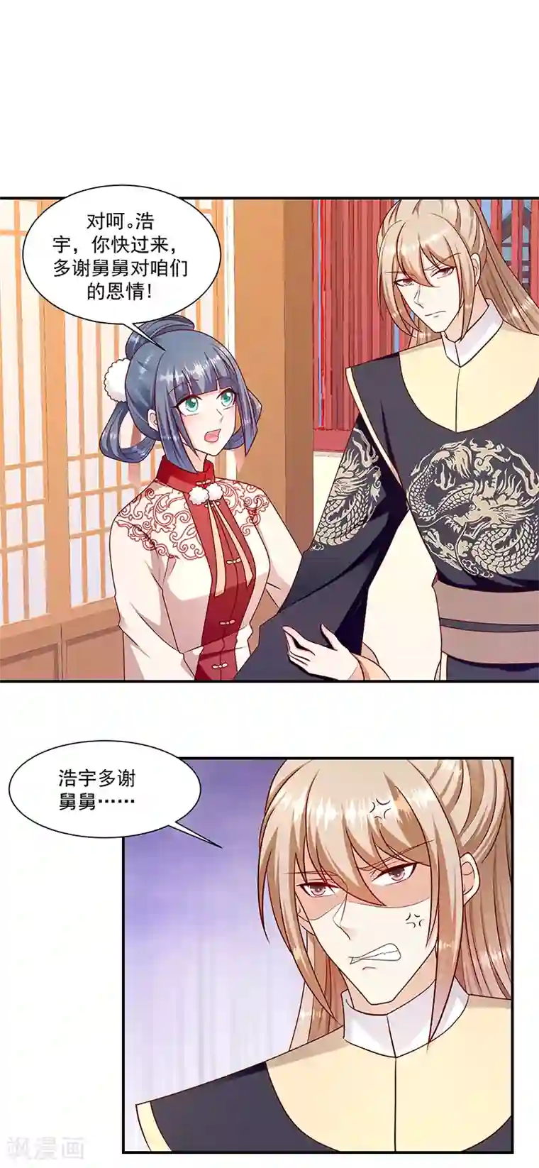 蛇蝎不好惹：弃后也妖娆第108话2 多谢舅舅