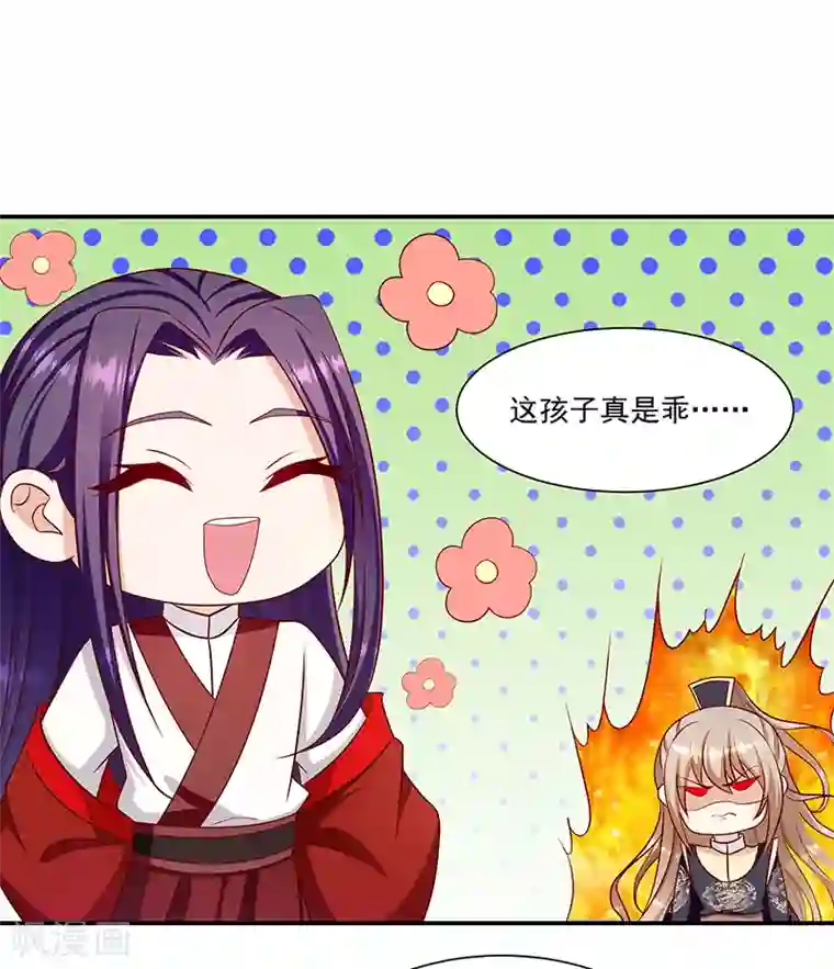 蛇蝎不好惹：弃后也妖娆第108话2 多谢舅舅