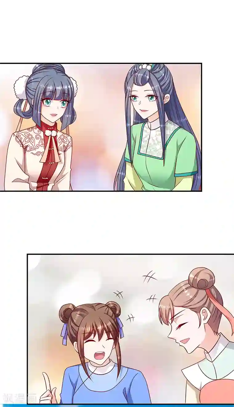 蛇蝎不好惹：弃后也妖娆第108话2 多谢舅舅