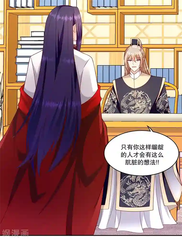 蛇蝎不好惹：弃后也妖娆第109话1 签订条约