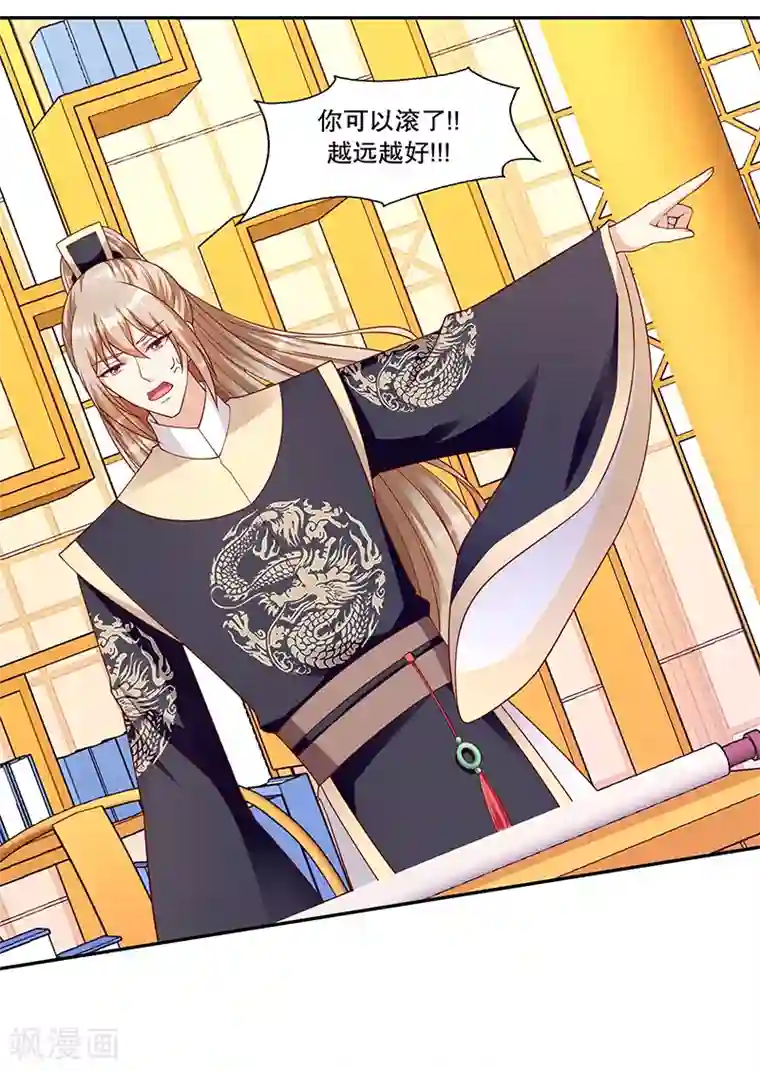 蛇蝎不好惹：弃后也妖娆第109话1 签订条约