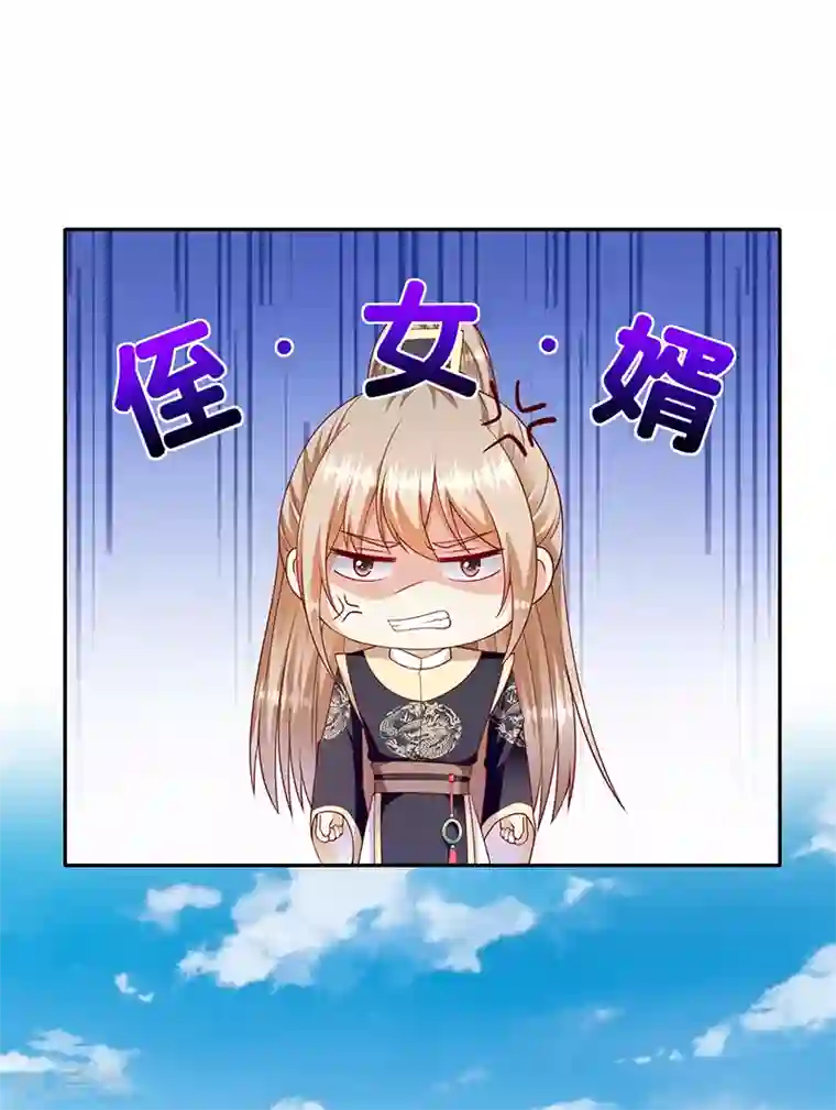 蛇蝎不好惹：弃后也妖娆第109话1 签订条约