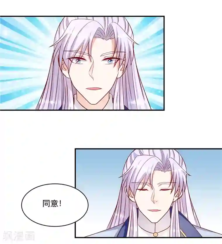 蛇蝎不好惹：弃后也妖娆第109话1 签订条约