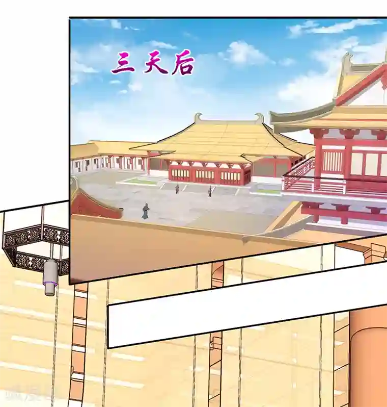 蛇蝎不好惹：弃后也妖娆第110话2 驾崩