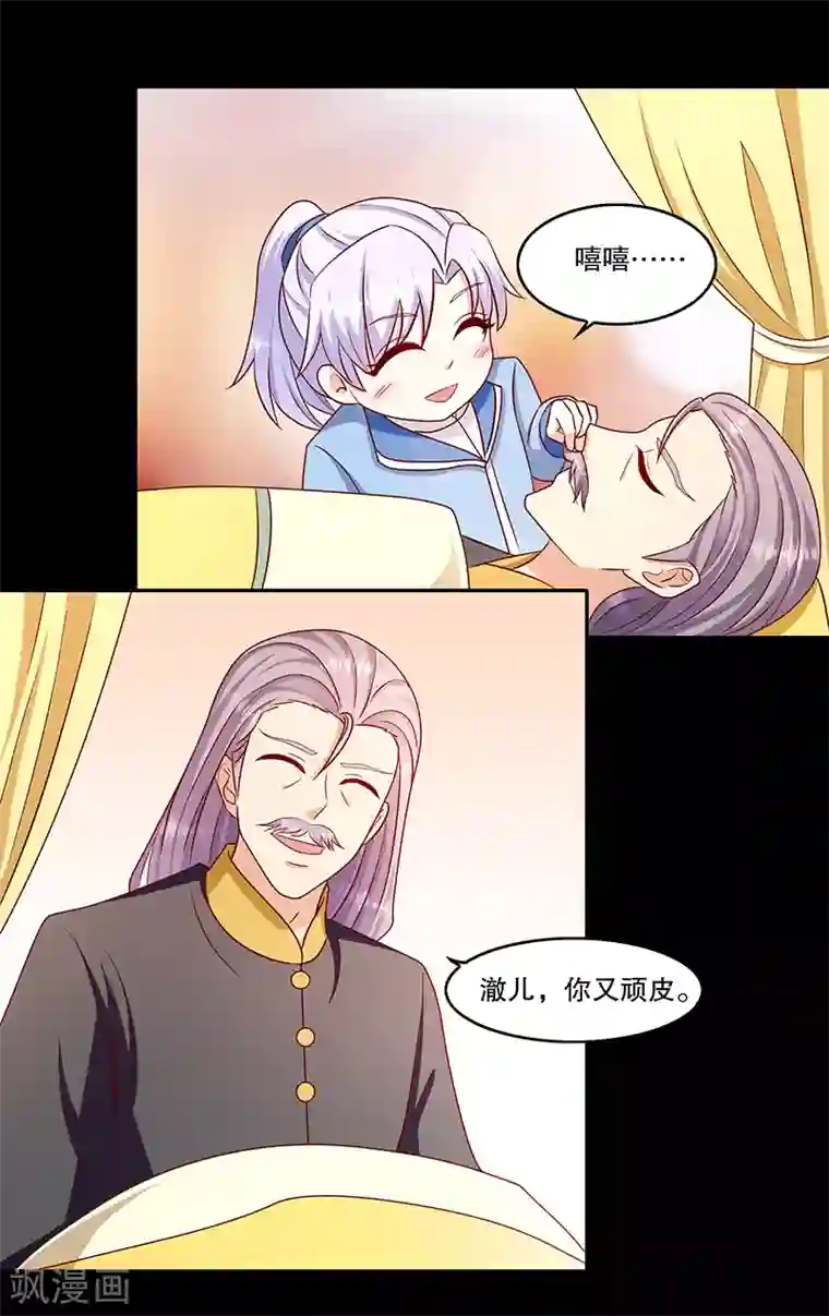 蛇蝎不好惹：弃后也妖娆第110话2 驾崩