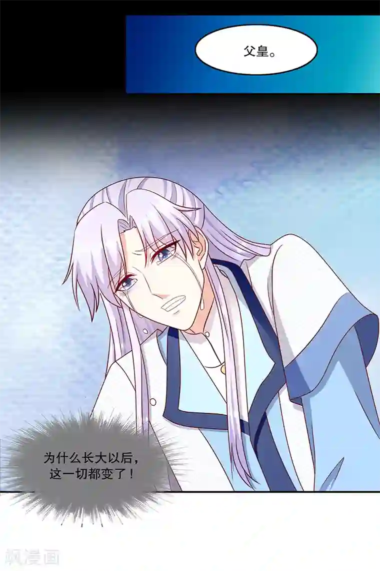 蛇蝎不好惹：弃后也妖娆第110话2 驾崩
