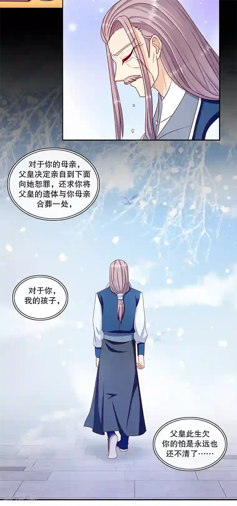 蛇蝎不好惹：弃后也妖娆第110话2 驾崩