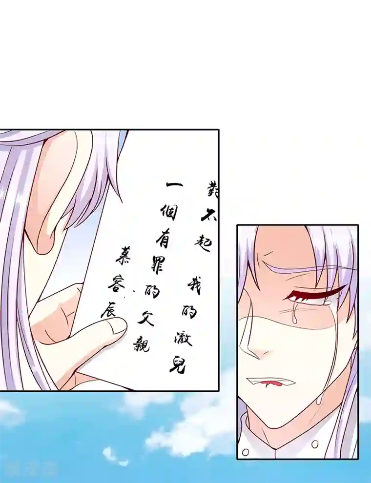 蛇蝎不好惹：弃后也妖娆第110话2 驾崩