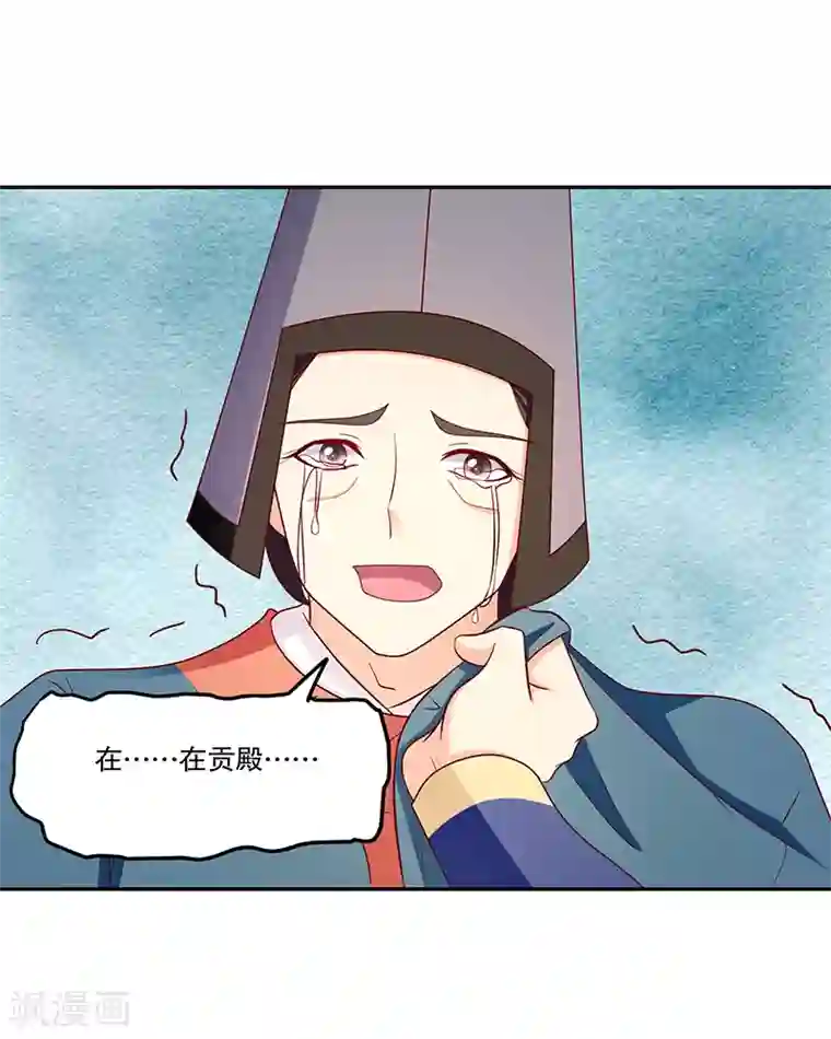 蛇蝎不好惹：弃后也妖娆第110话2 驾崩