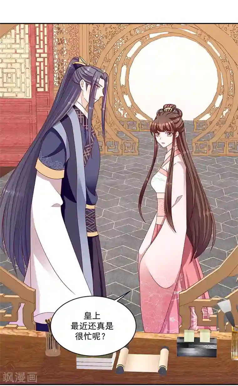 蛇蝎不好惹：弃后也妖娆第111话2 三妃暴毙