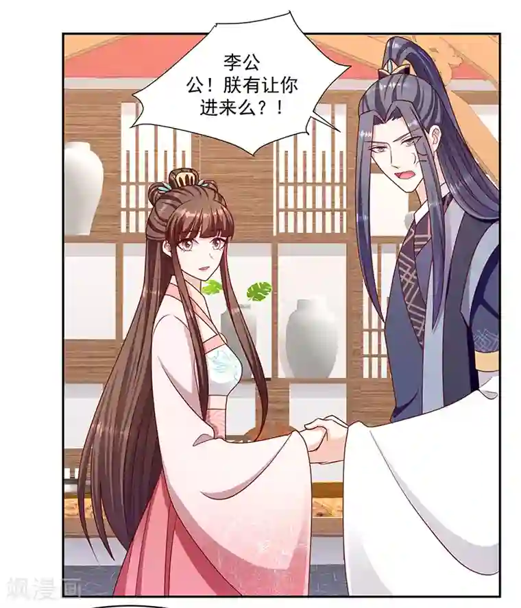 蛇蝎不好惹：弃后也妖娆第111话2 三妃暴毙