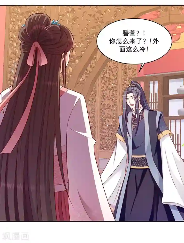 蛇蝎不好惹：弃后也妖娆第111话2 三妃暴毙