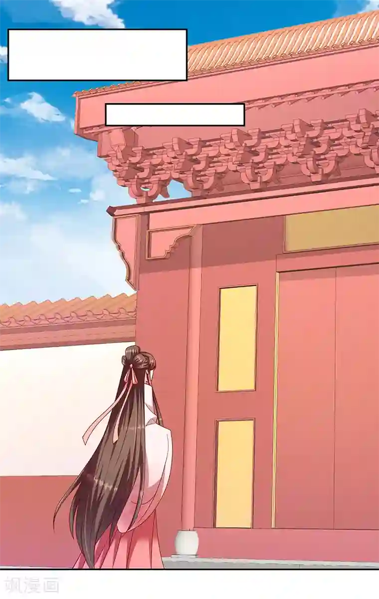 蛇蝎不好惹：弃后也妖娆第112话1 别看了！