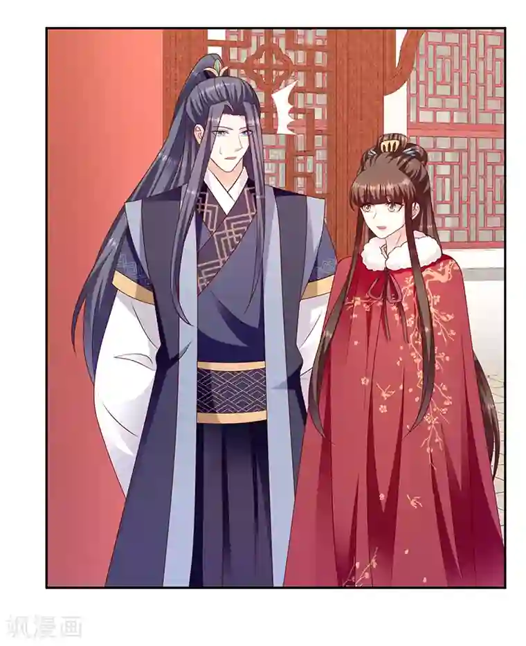 蛇蝎不好惹：弃后也妖娆第112话1 别看了！