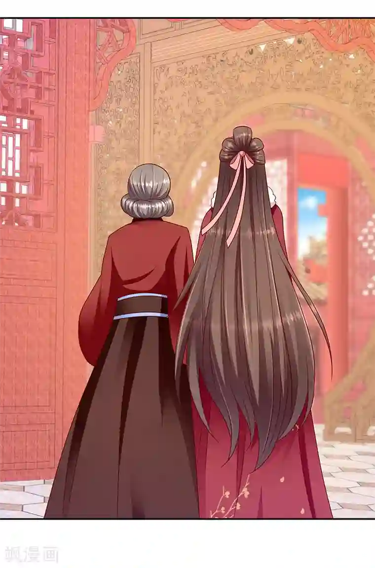 蛇蝎不好惹：弃后也妖娆第112话1 别看了！
