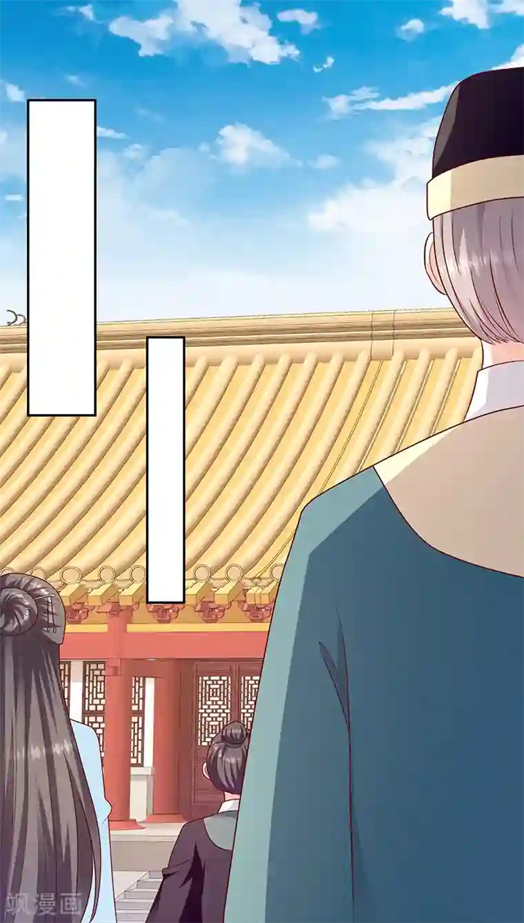 蛇蝎不好惹：弃后也妖娆第112话1 别看了！