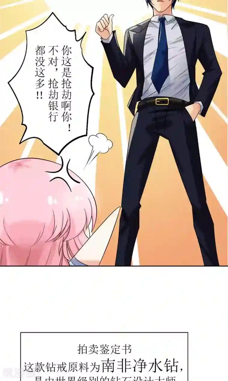 狼性总裁的魅惑新娘第2话 所谓“骗婚”！