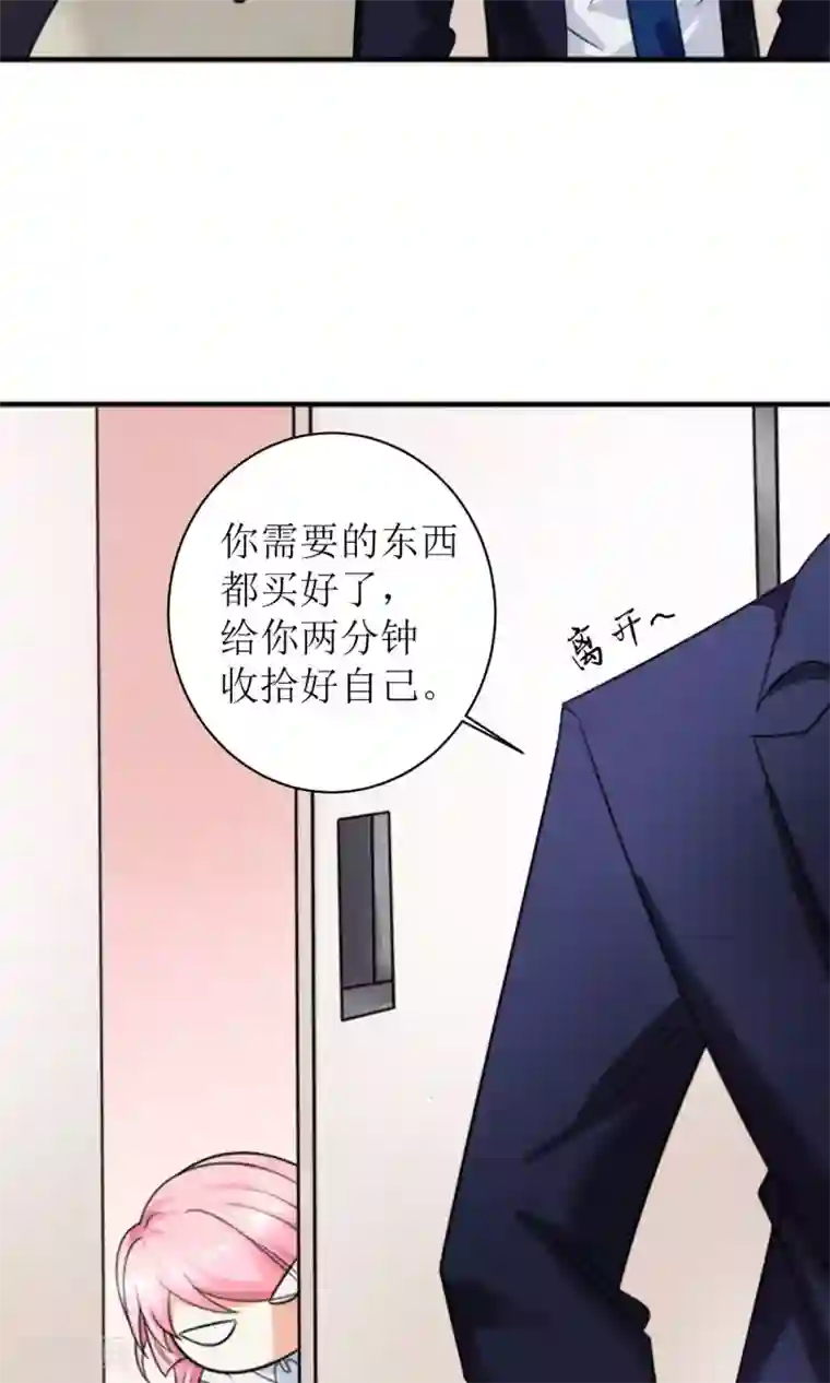 狼性总裁的魅惑新娘第2话 所谓“骗婚”！
