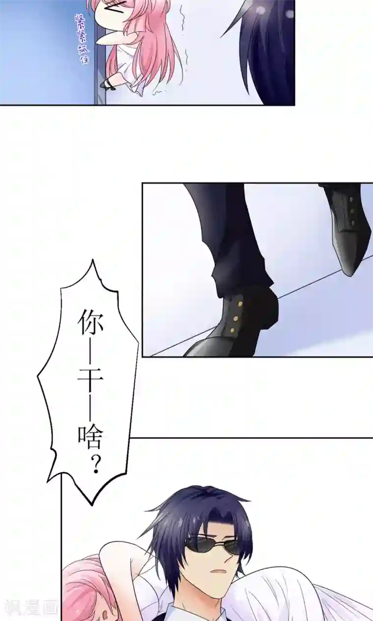 狼性总裁的魅惑新娘第2话 所谓“骗婚”！