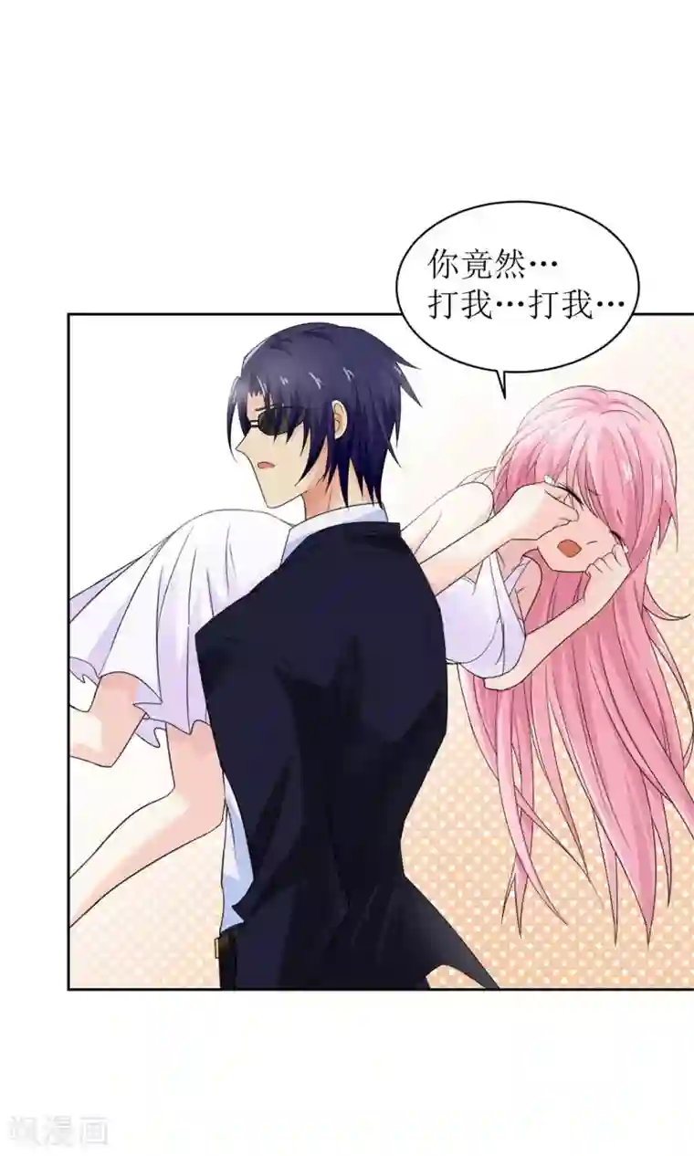 狼性总裁的魅惑新娘第2话 所谓“骗婚”！
