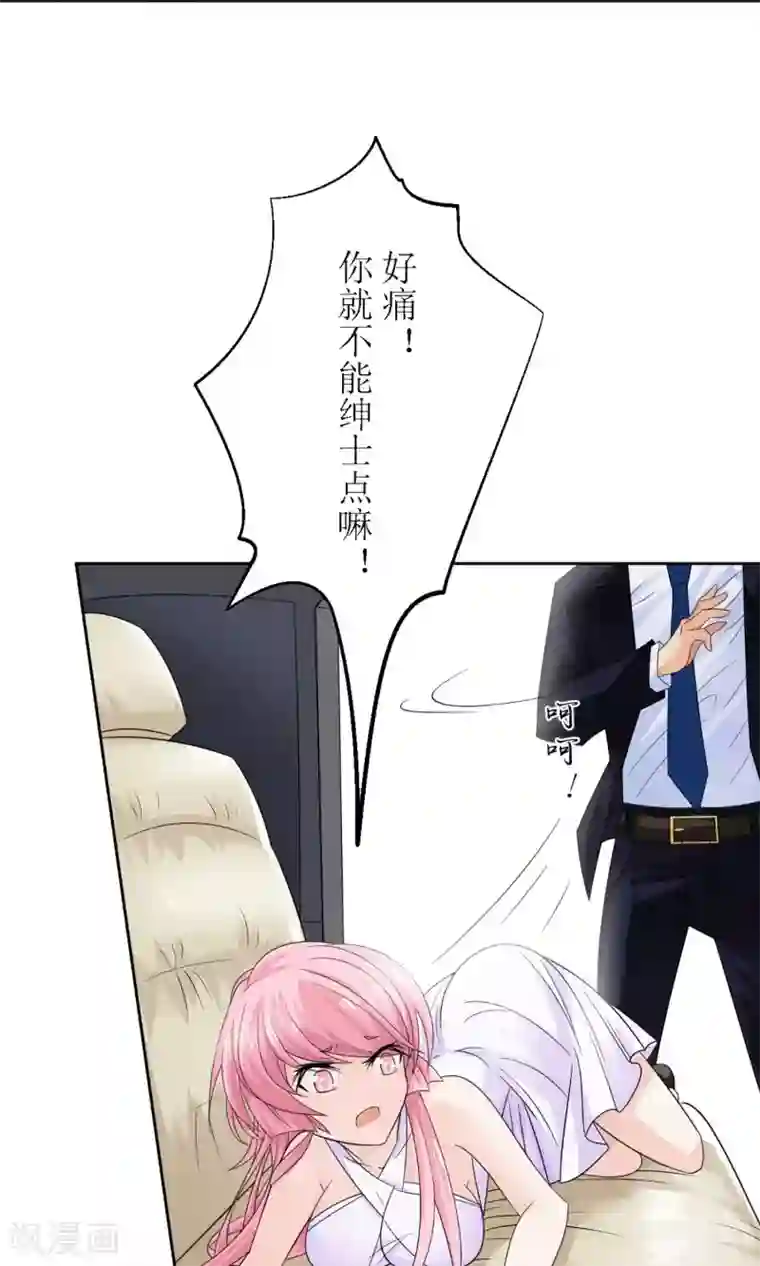 狼性总裁的魅惑新娘第2话 所谓“骗婚”！