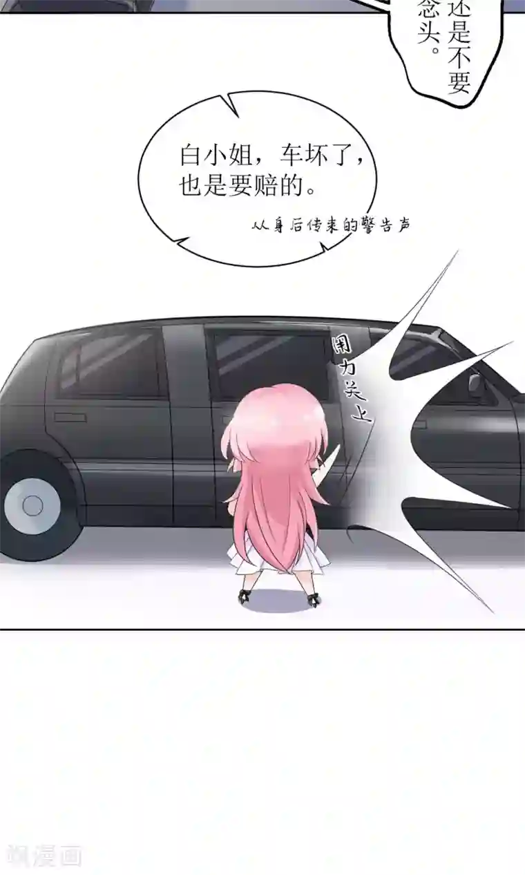 狼性总裁的魅惑新娘第2话 所谓“骗婚”！