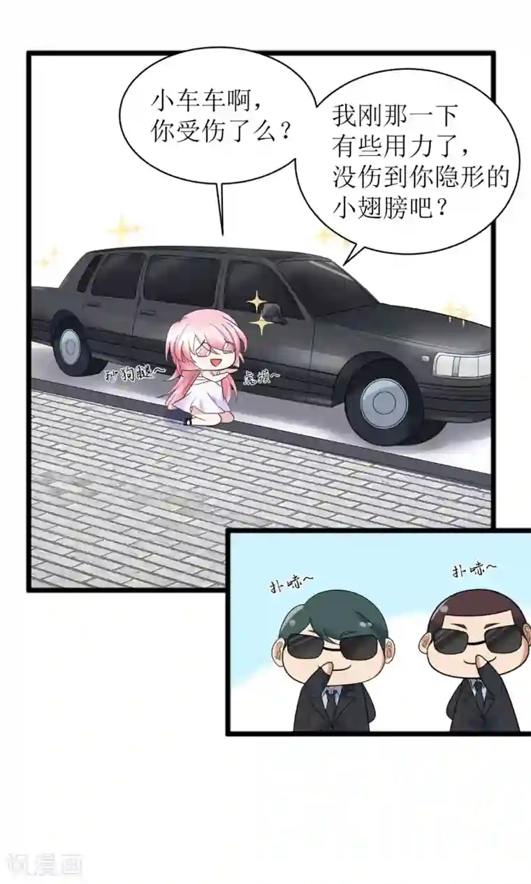 狼性总裁的魅惑新娘第2话 所谓“骗婚”！