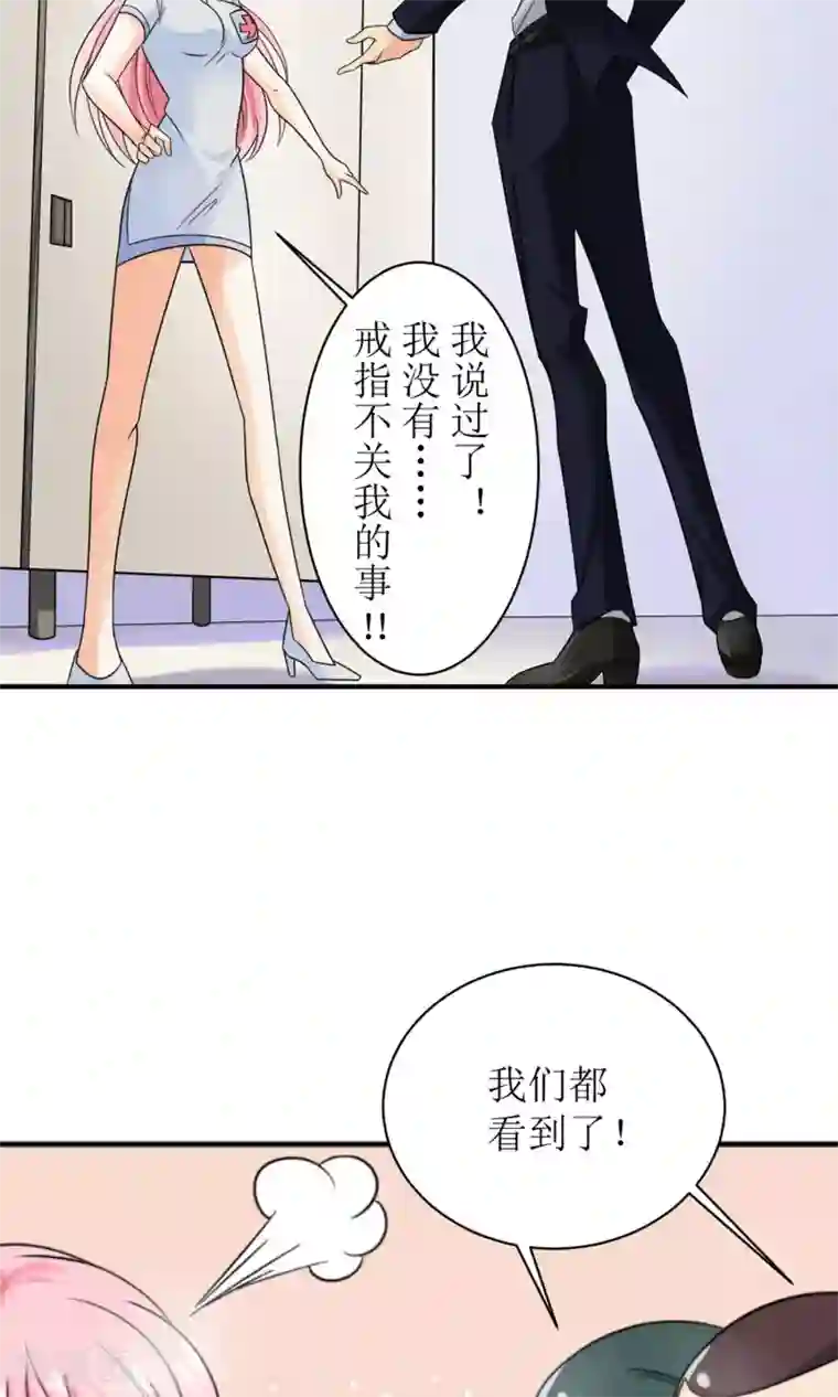 狼性总裁的魅惑新娘第2话 所谓“骗婚”！