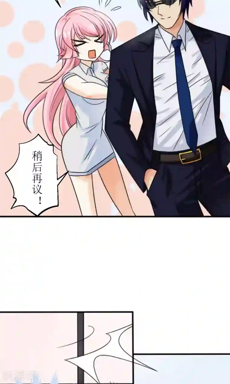 狼性总裁的魅惑新娘第2话 所谓“骗婚”！