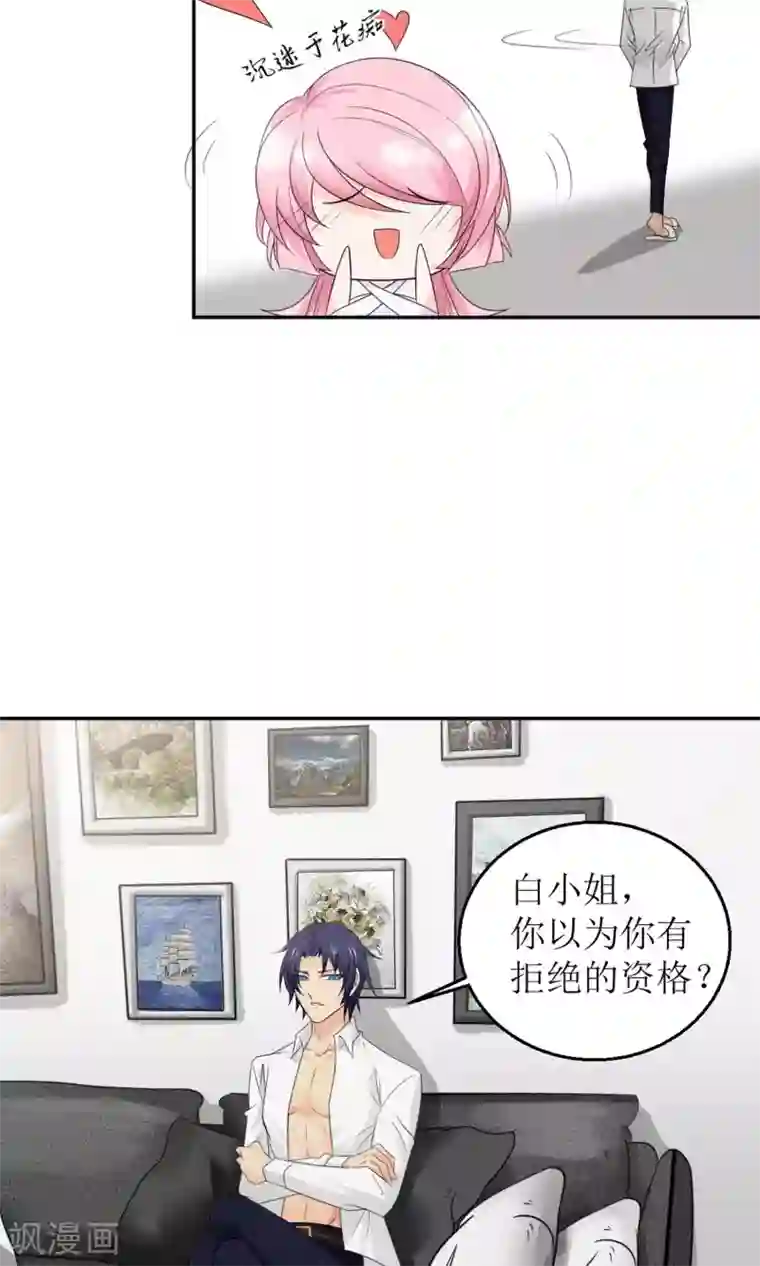 狼性总裁的魅惑新娘第3话 红本本都有了