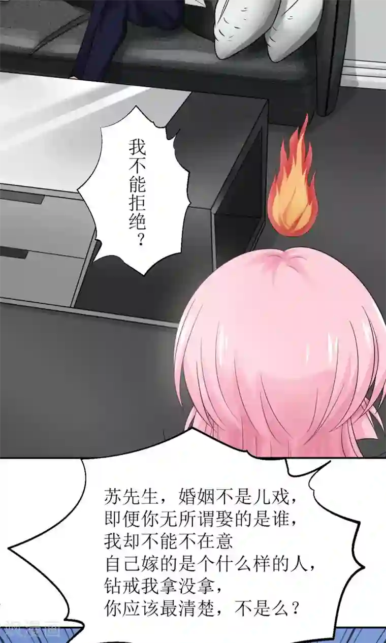 狼性总裁的魅惑新娘第3话 红本本都有了