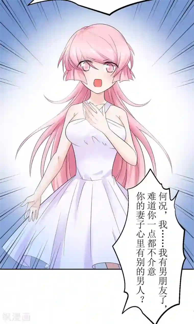 狼性总裁的魅惑新娘第3话 红本本都有了