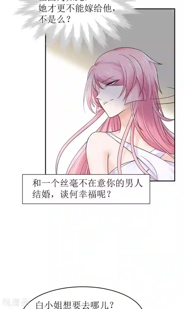 狼性总裁的魅惑新娘第3话 红本本都有了