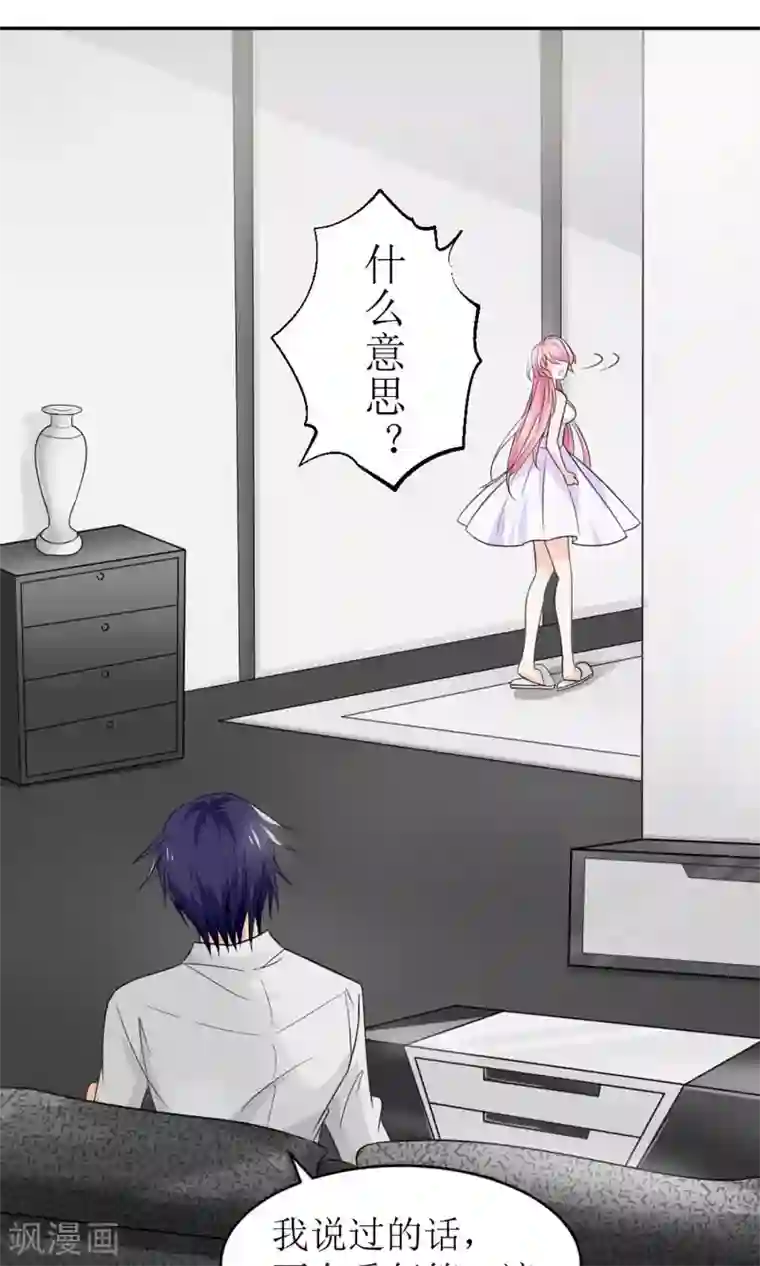 狼性总裁的魅惑新娘第3话 红本本都有了