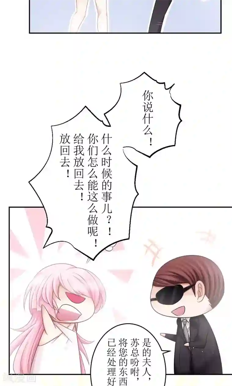 狼性总裁的魅惑新娘第3话 红本本都有了