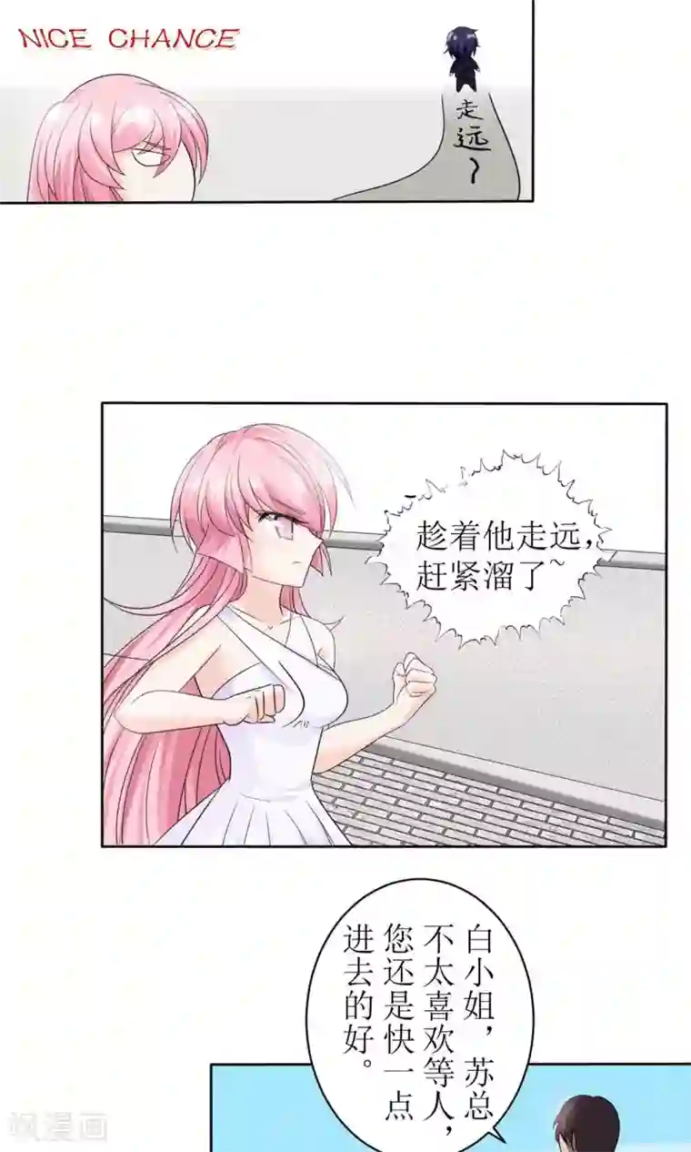狼性总裁的魅惑新娘第3话 红本本都有了