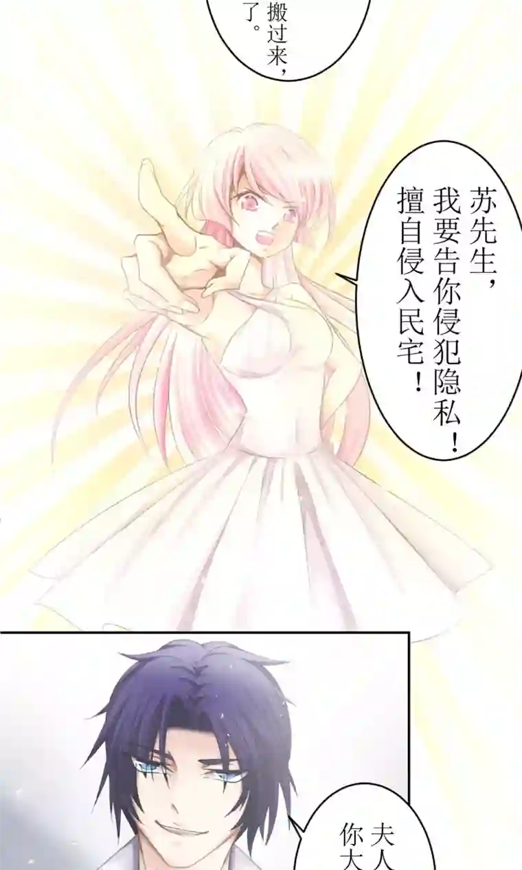 狼性总裁的魅惑新娘第3话 红本本都有了