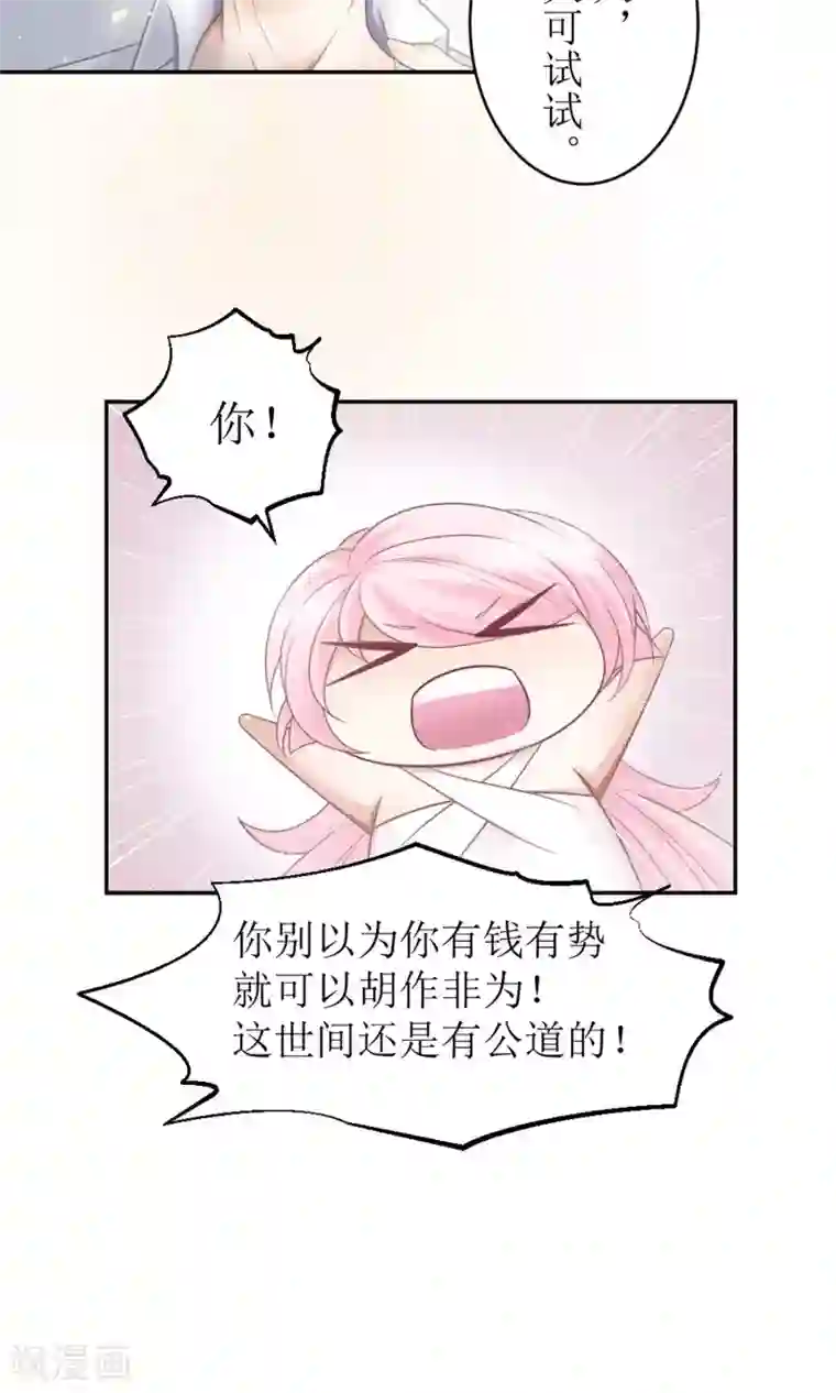 狼性总裁的魅惑新娘第3话 红本本都有了