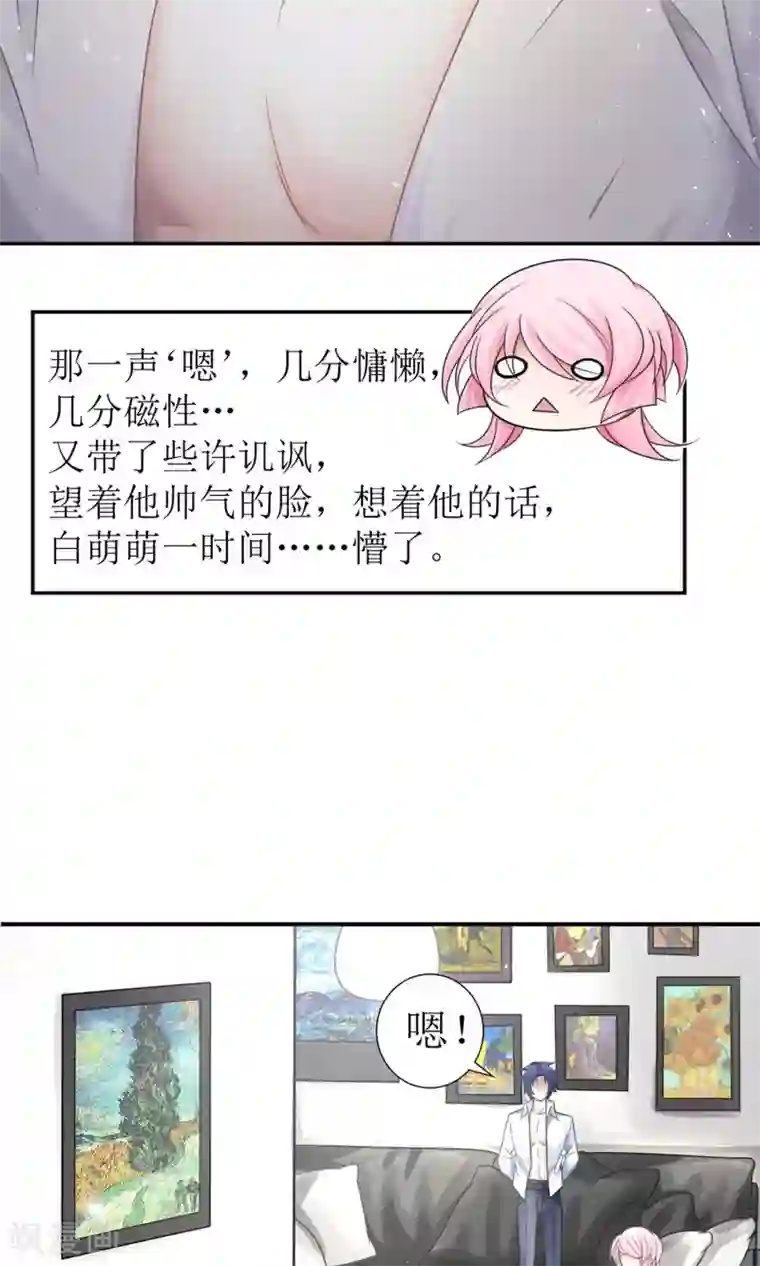 狼性总裁的魅惑新娘第3话 红本本都有了