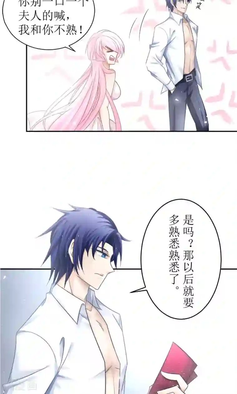 狼性总裁的魅惑新娘第3话 红本本都有了