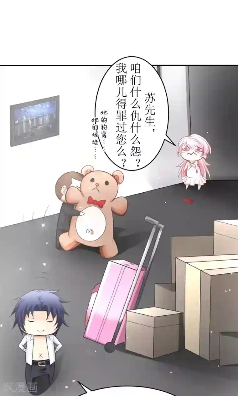狼性总裁的魅惑新娘第3话 红本本都有了