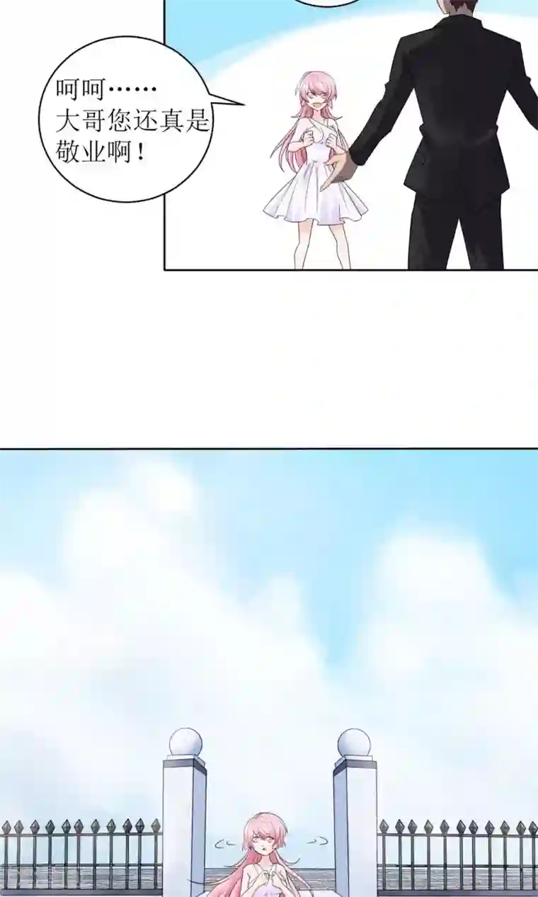 狼性总裁的魅惑新娘第3话 红本本都有了