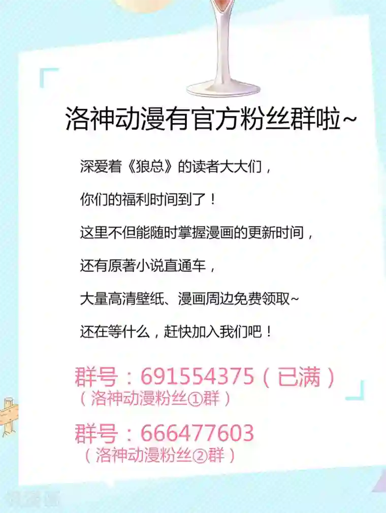 狼性总裁的魅惑新娘第3话 红本本都有了